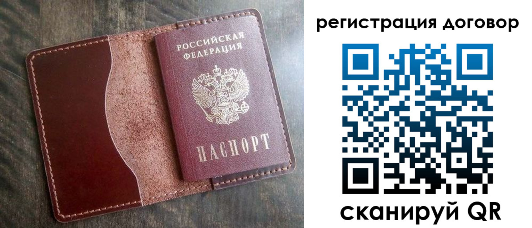 временная прописка в Палласовке