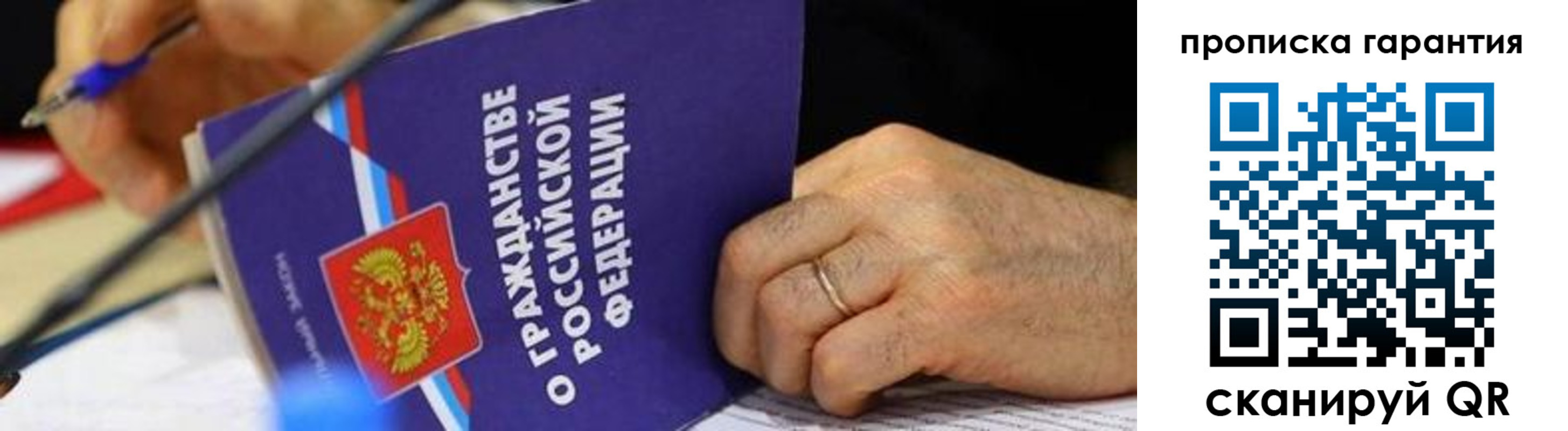 временная регистрация для школы в Палласовке