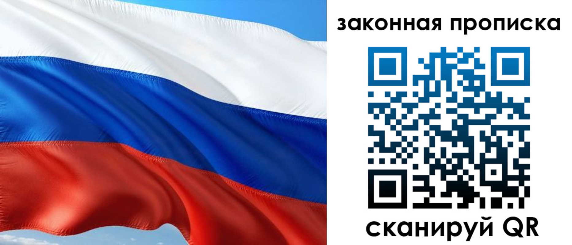 временная прописка в Палласовке