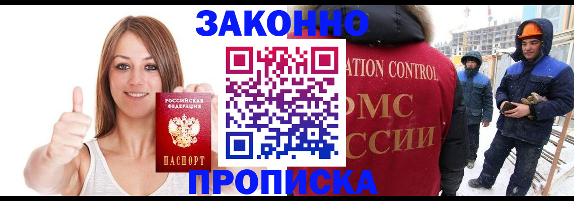 прописка ребенка в Палласовке