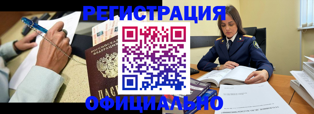 прописка ребенка в Палласовке