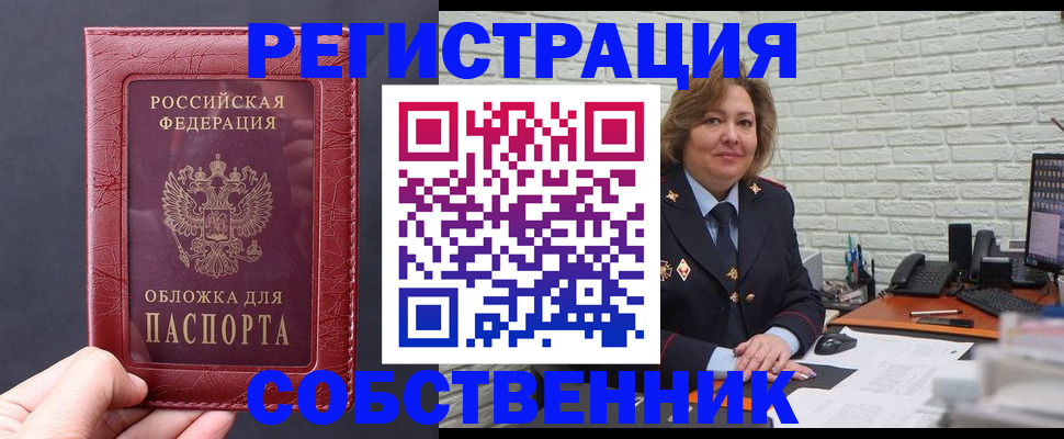 временная регистрация гарантия в Палласовке