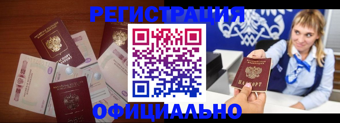 прописка для кредита в Палласовке