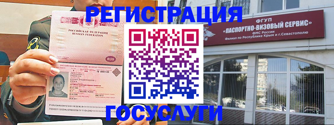 прописка для работы в Палласовке