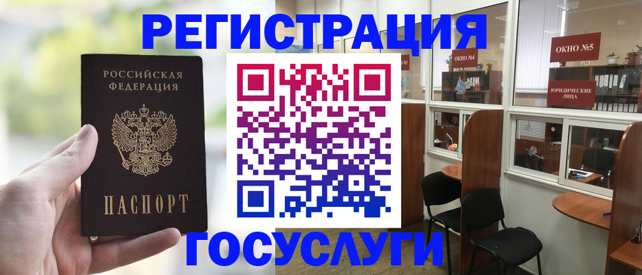 прописка для школы в Палласовке