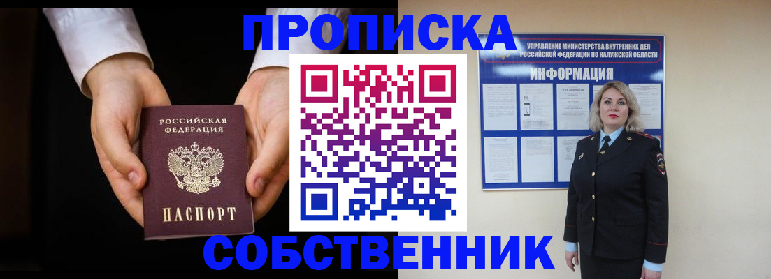 где прописаться в Палласовке