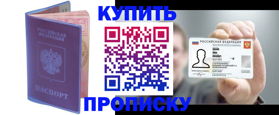 временная регистрация адрес в Палласовке