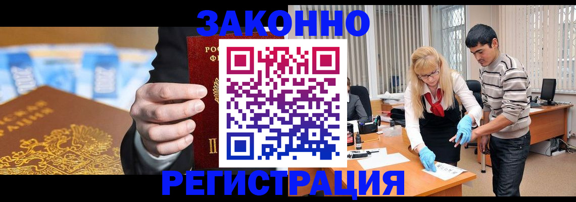 прописка паспорт в Палласовке